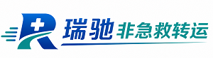 云龙县瑞驰非急救转运｜病人出院长途护送服务